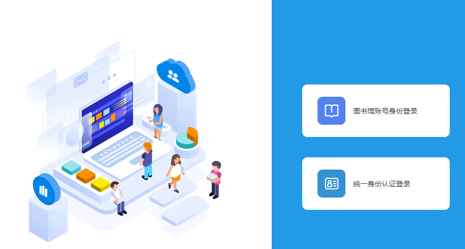 我的图书馆登录界面.png